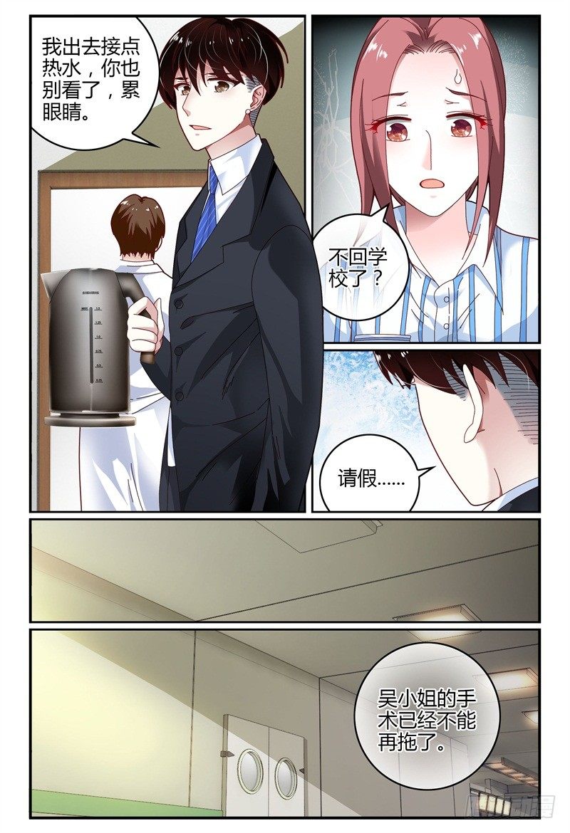098医院之行 第 11 页