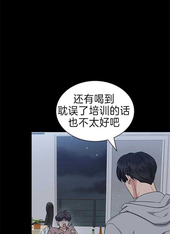 第70话 第70话 第 26 页