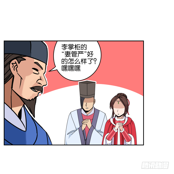 拜年特别篇 第 16 页