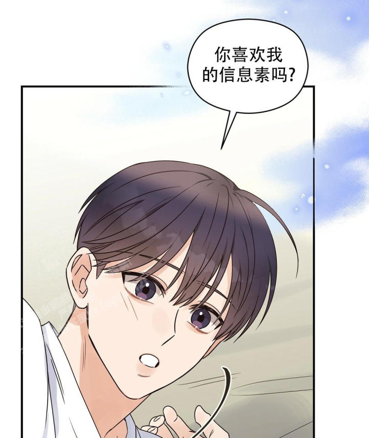 第60话 信息素呢 第 22 页