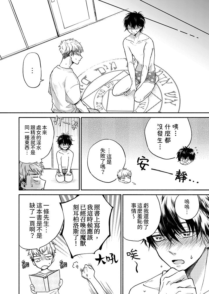 第4话 第 11 页