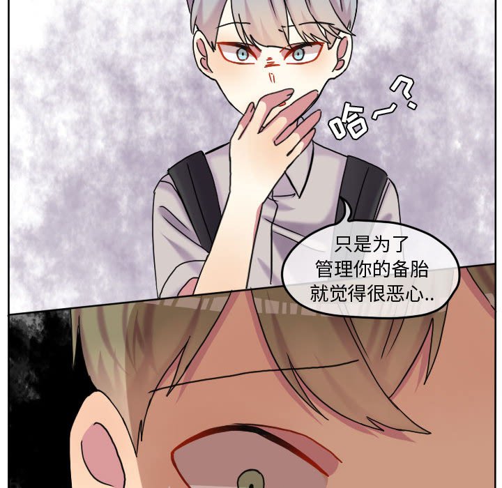 第84话 第 40 页