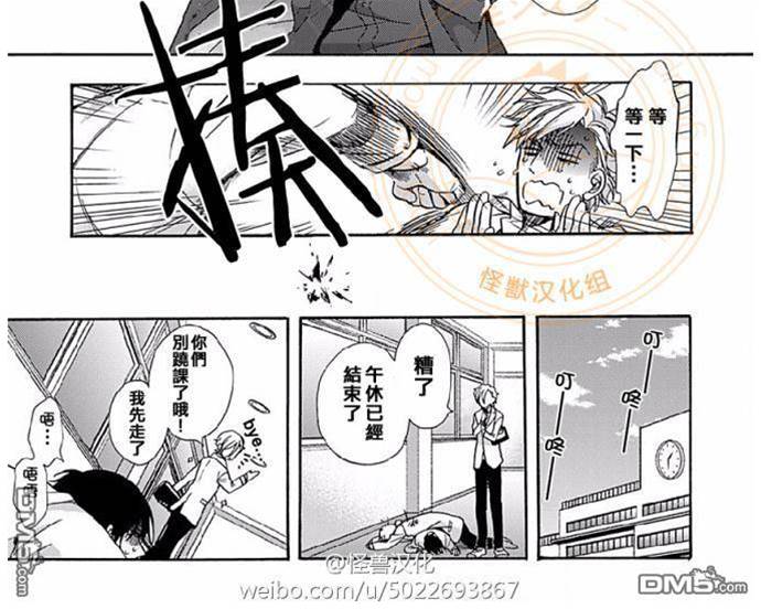 第3话 第 8 页