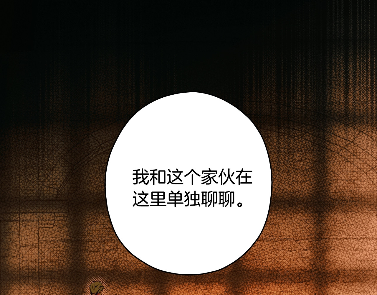 第15话 剧毒 第 200 页