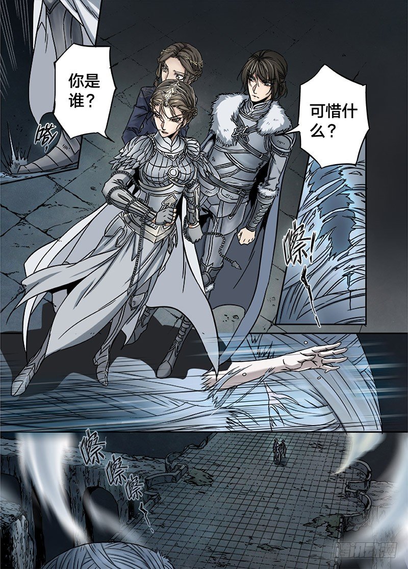 冰雪临界 第16回 亡灵之蝶01 第 9 页
