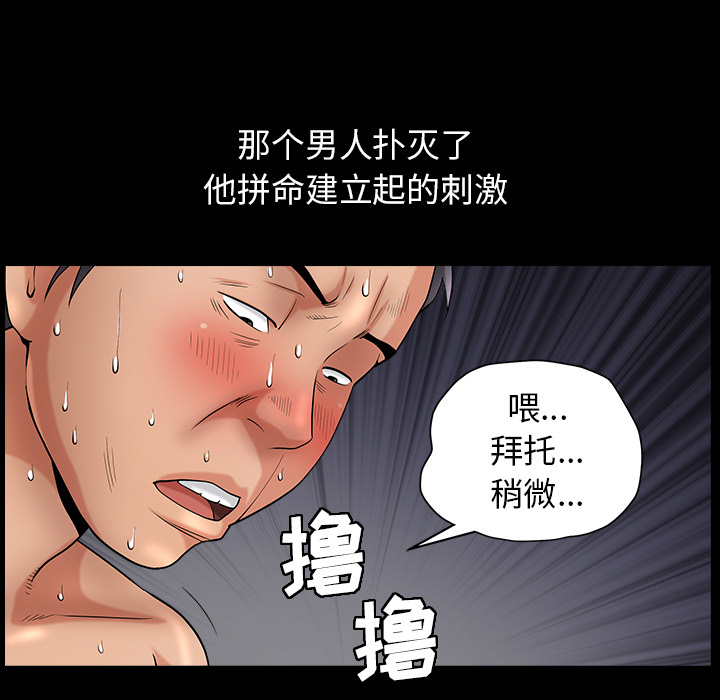 第2话 第 90 页