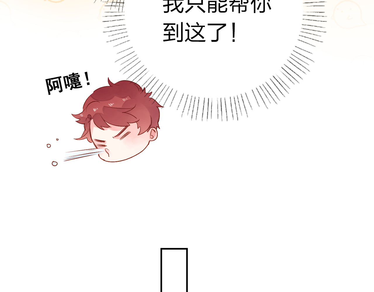 第47话 误会 第 149 页