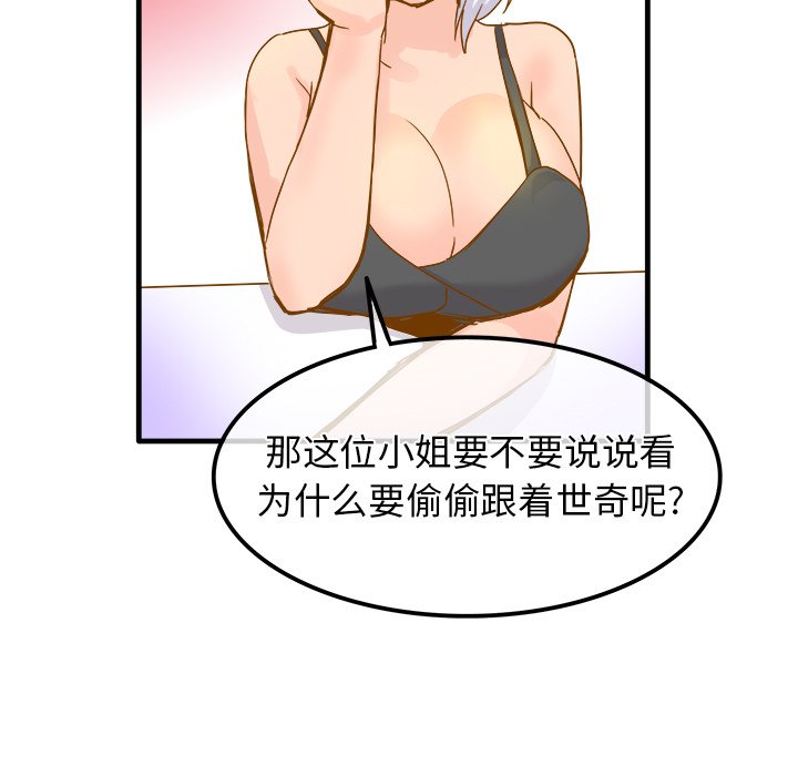 第25话 第 47 页