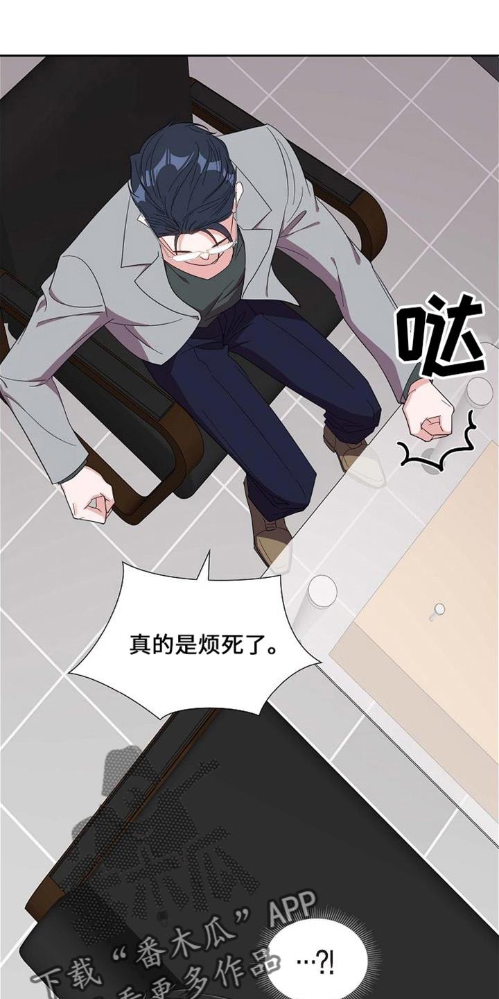 第41话 很难吗 第 16 页