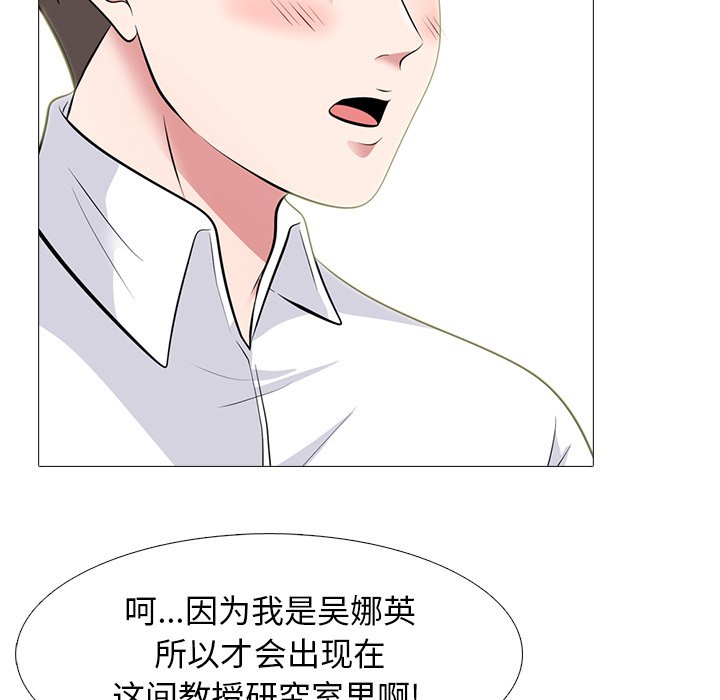 第79话 第 19 页