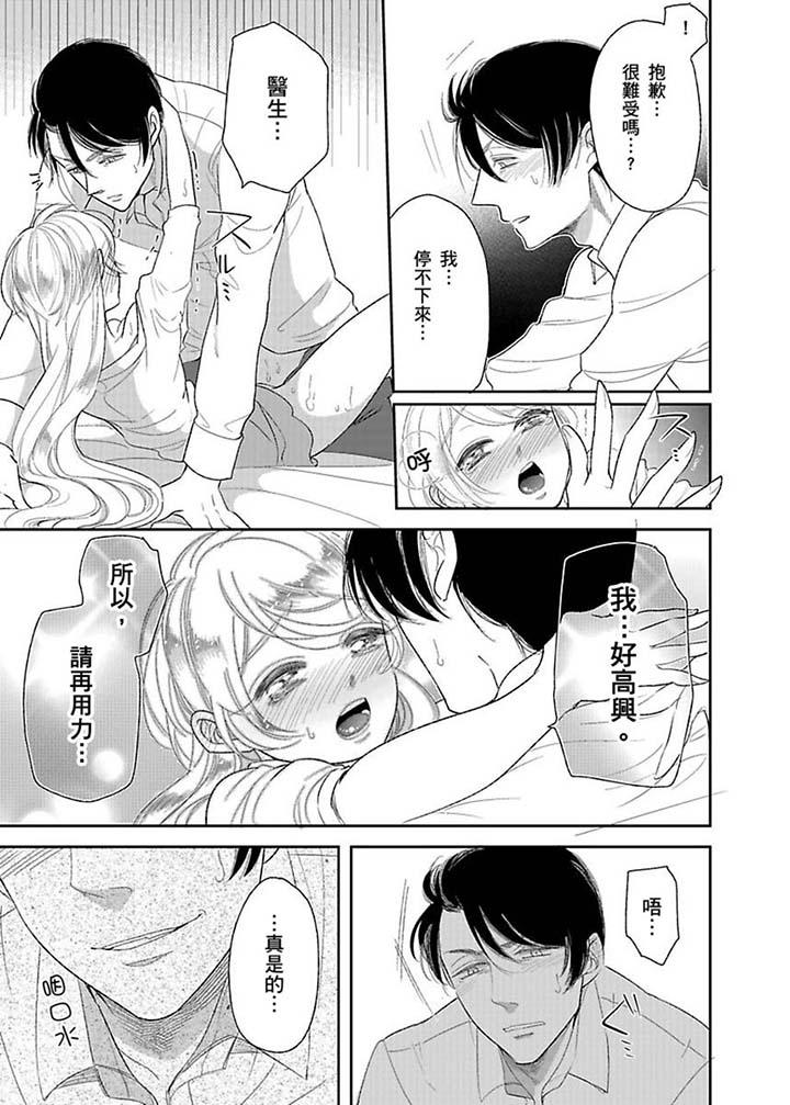 第16话 第 6 页