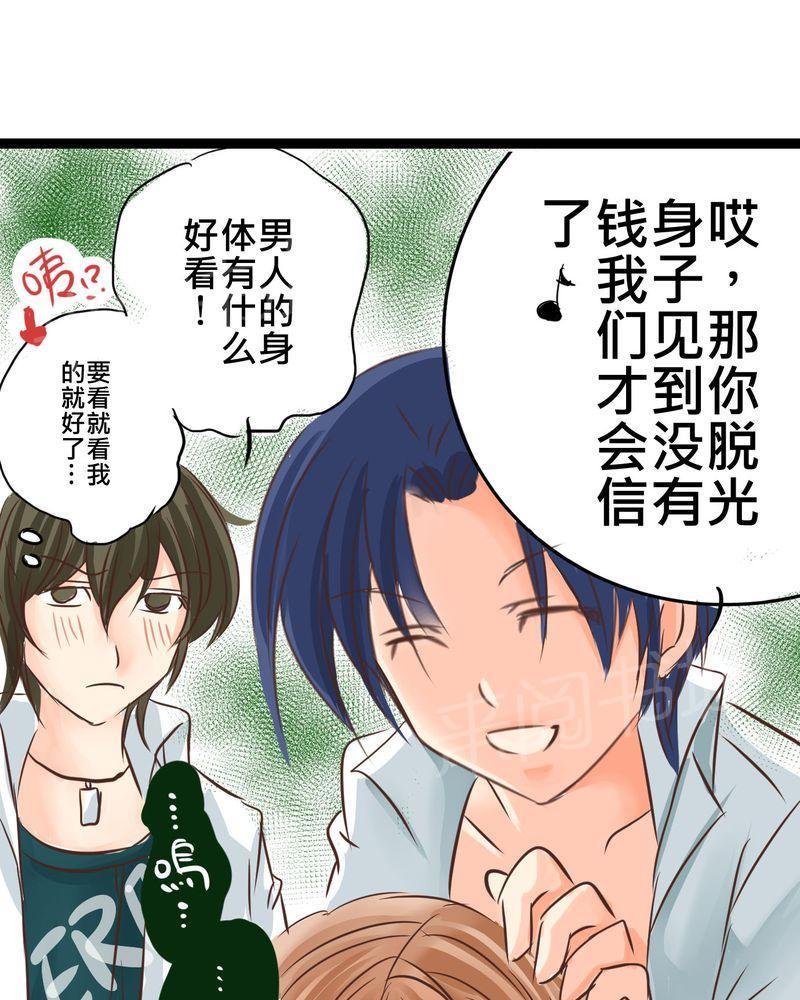 第19话 第 11 页