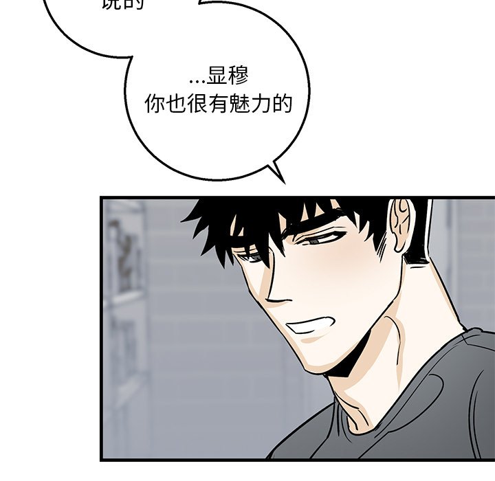 第11话 第 52 页