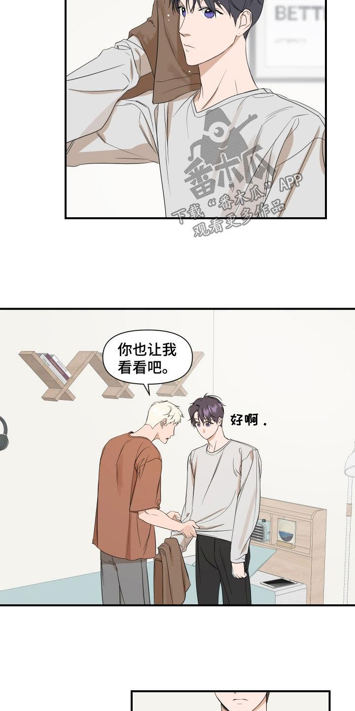 第72话 被骗了 第 10 页