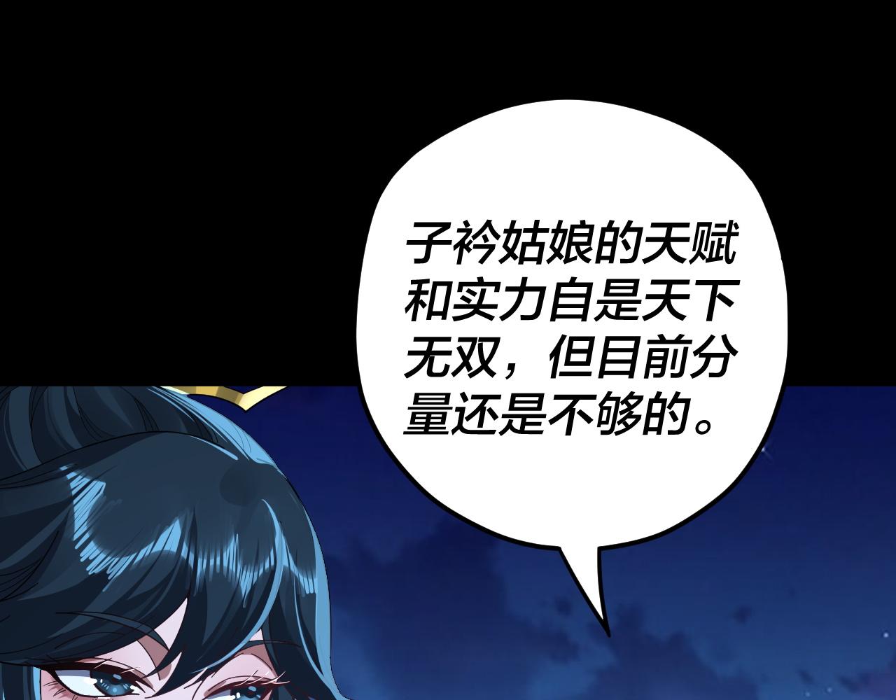 第90话 要抱我吗？ 第 16 页