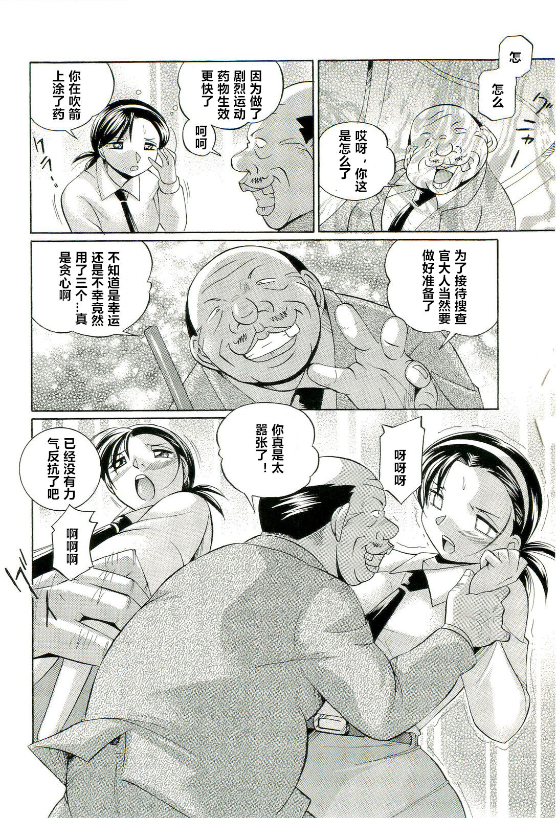第1话 第 53 页