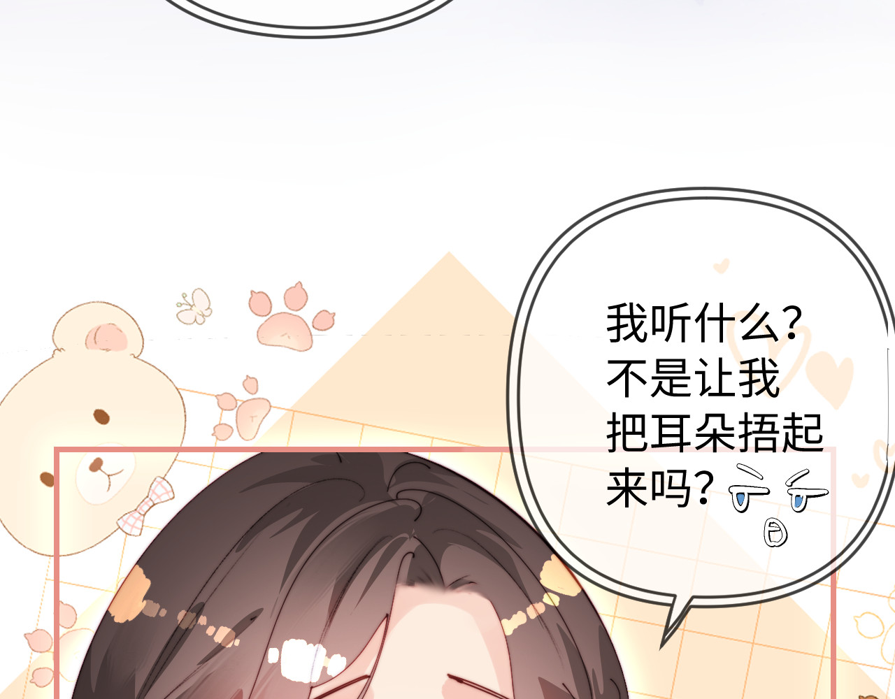 第82话 我爱你 第 52 页