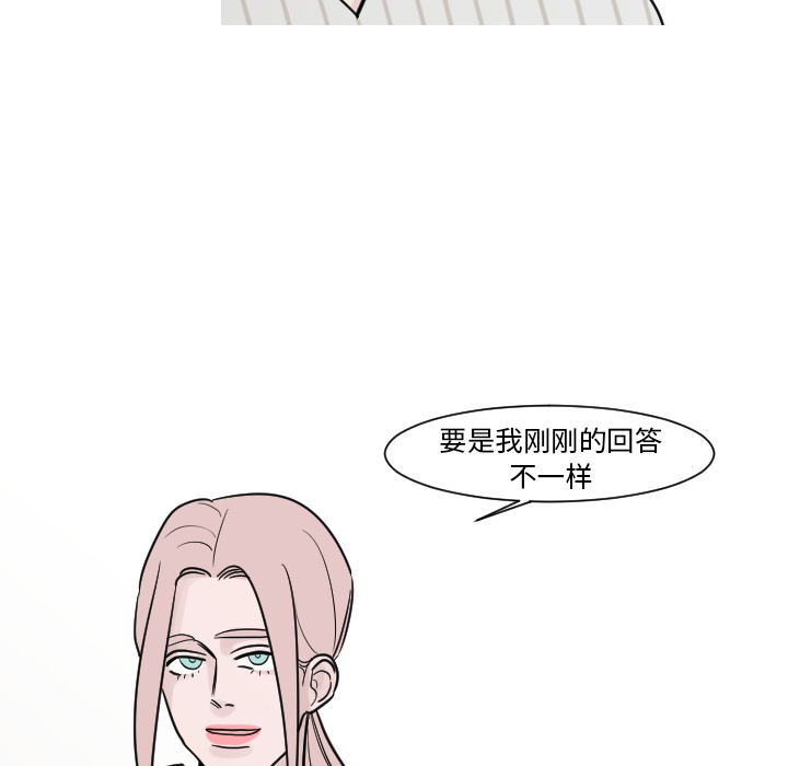 第13话 第 51 页