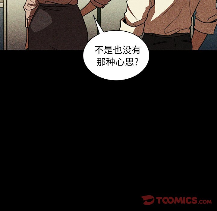 第47话 第 105 页