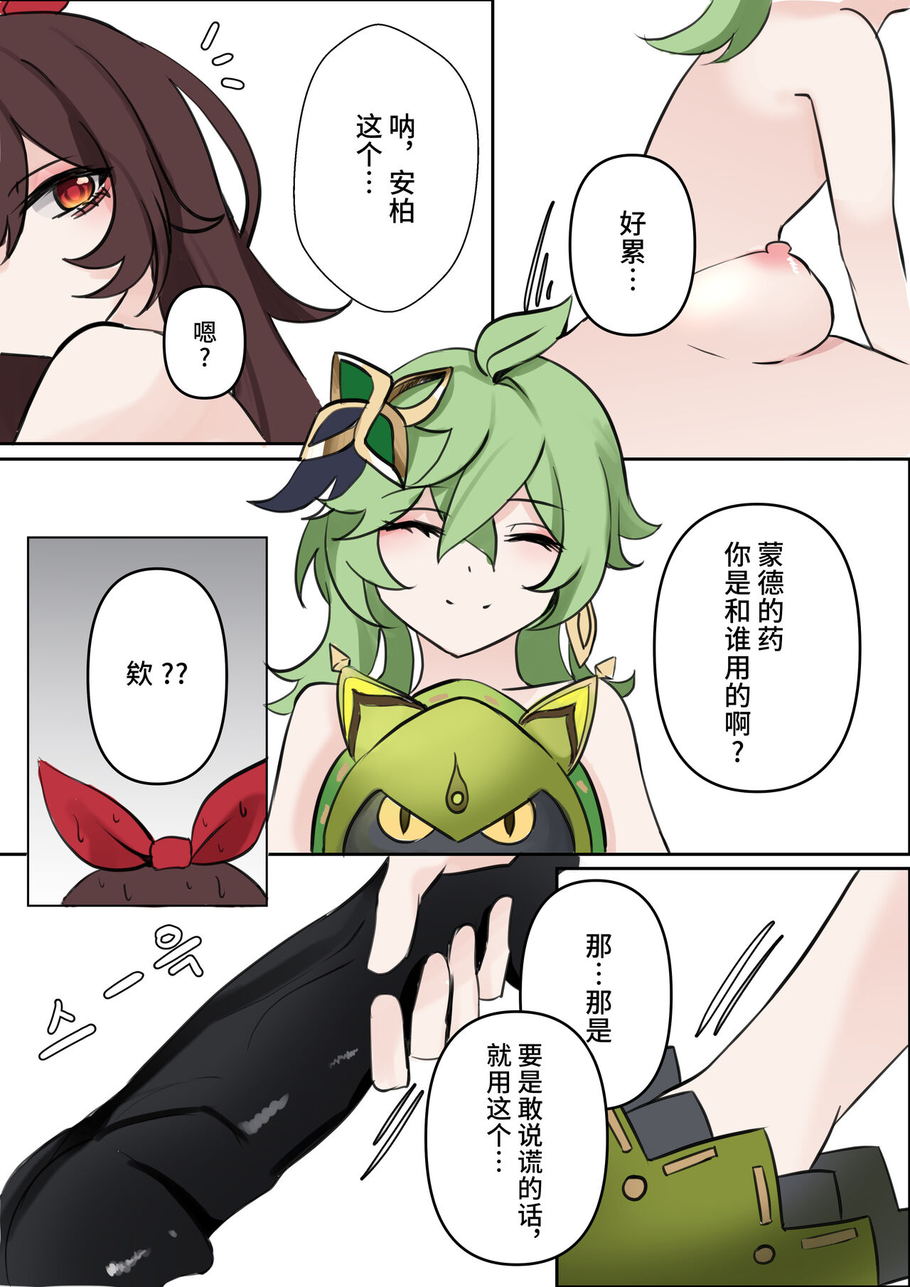 第1话 第 19 页