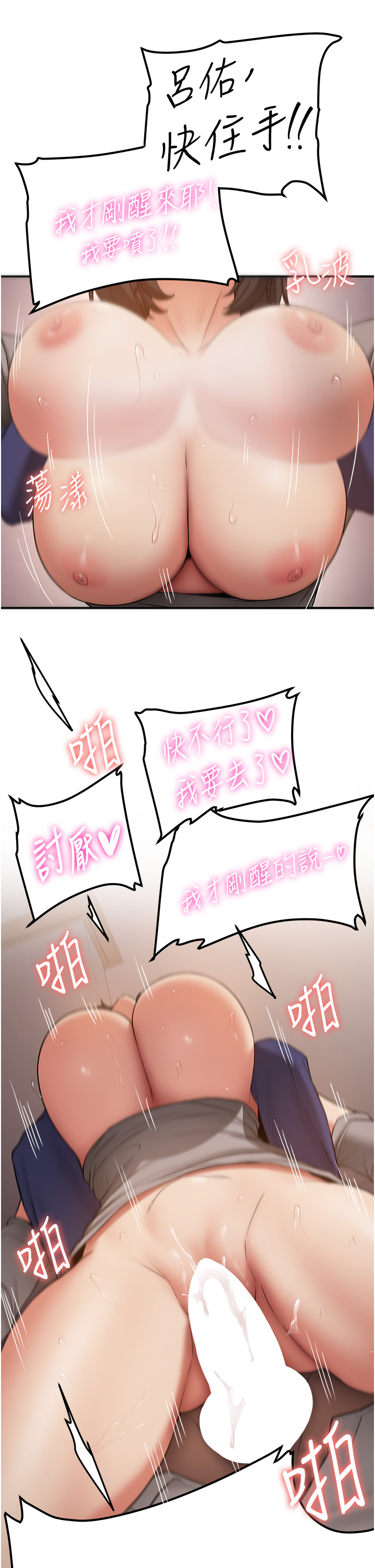 第55话 - 下一个就轮到妳了! 第 20 页