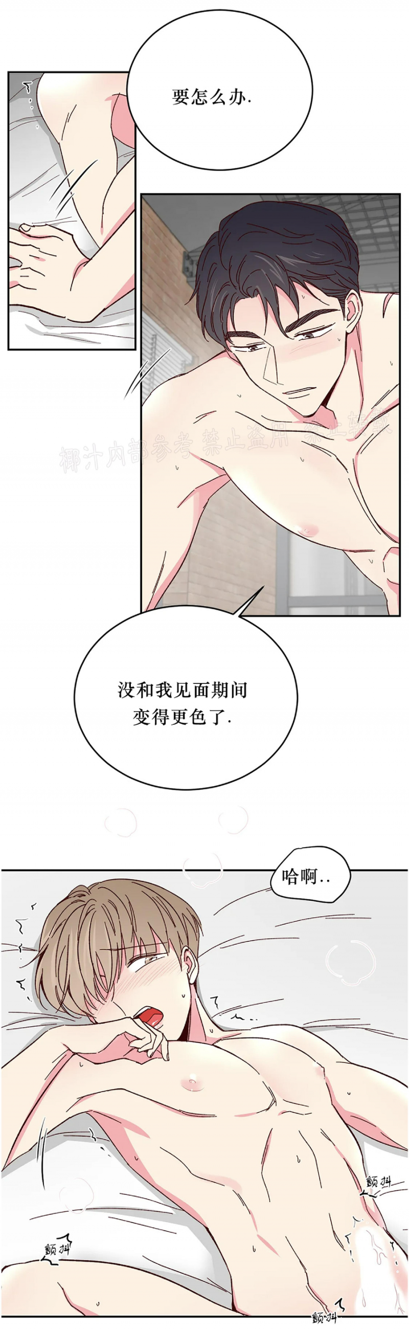 第49话 第 6 页