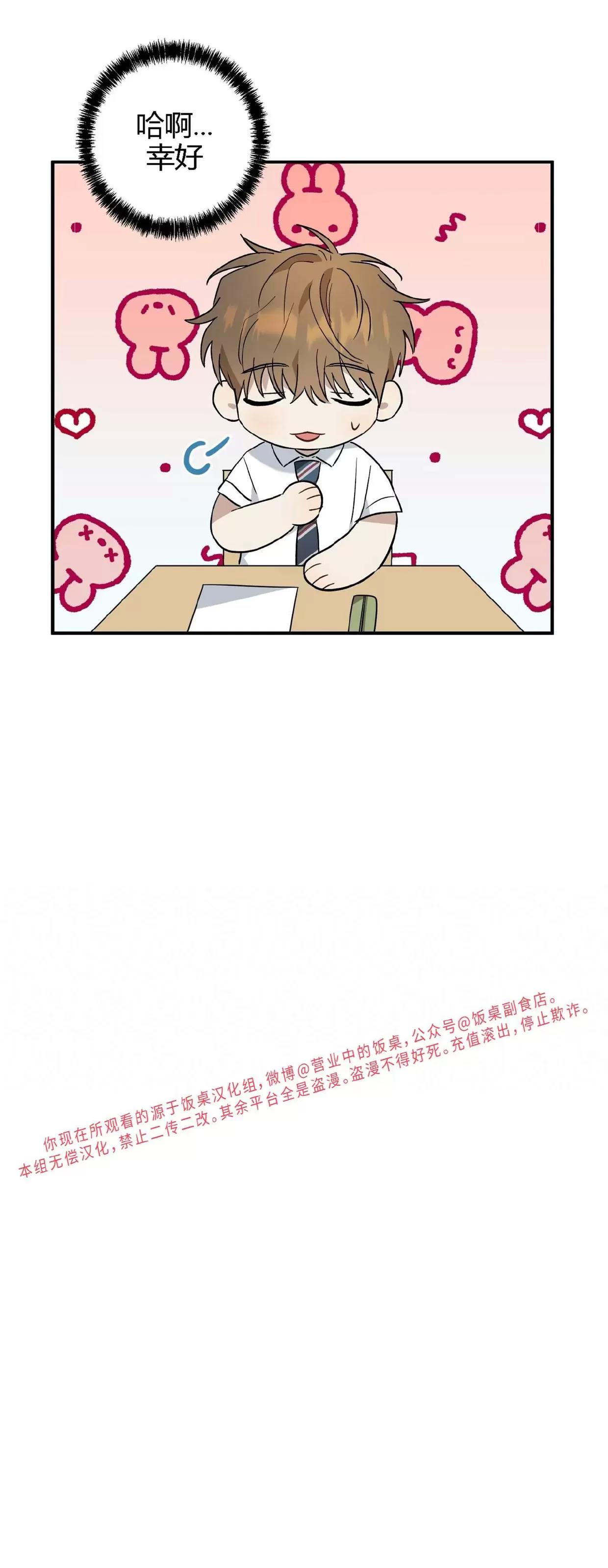 第13话 第 26 页