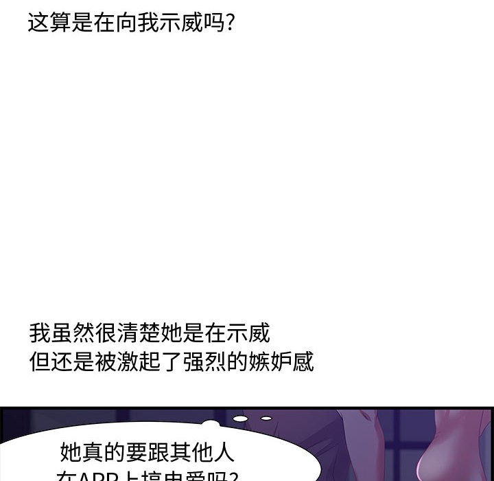 第17话 第 46 页