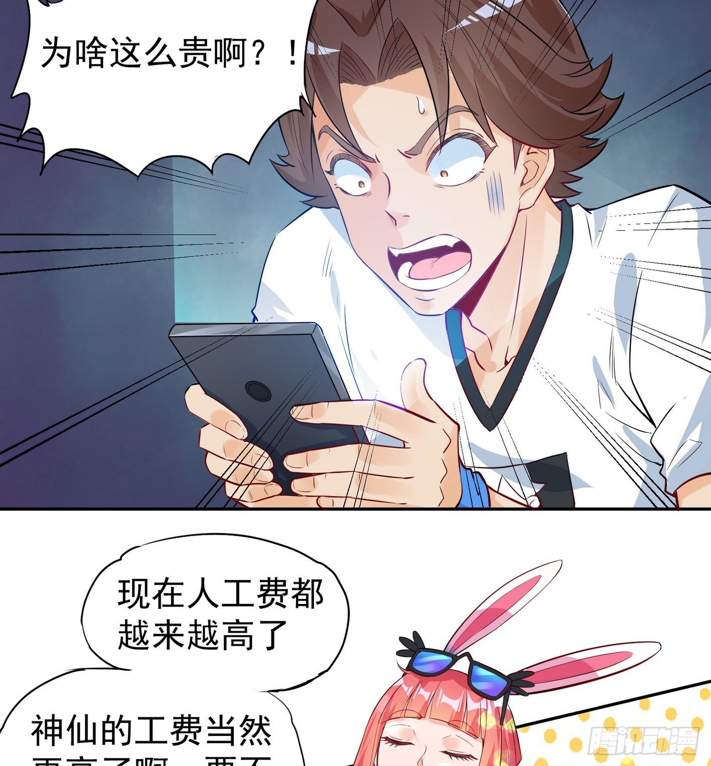 32 不和垃圾合作 第 11 页