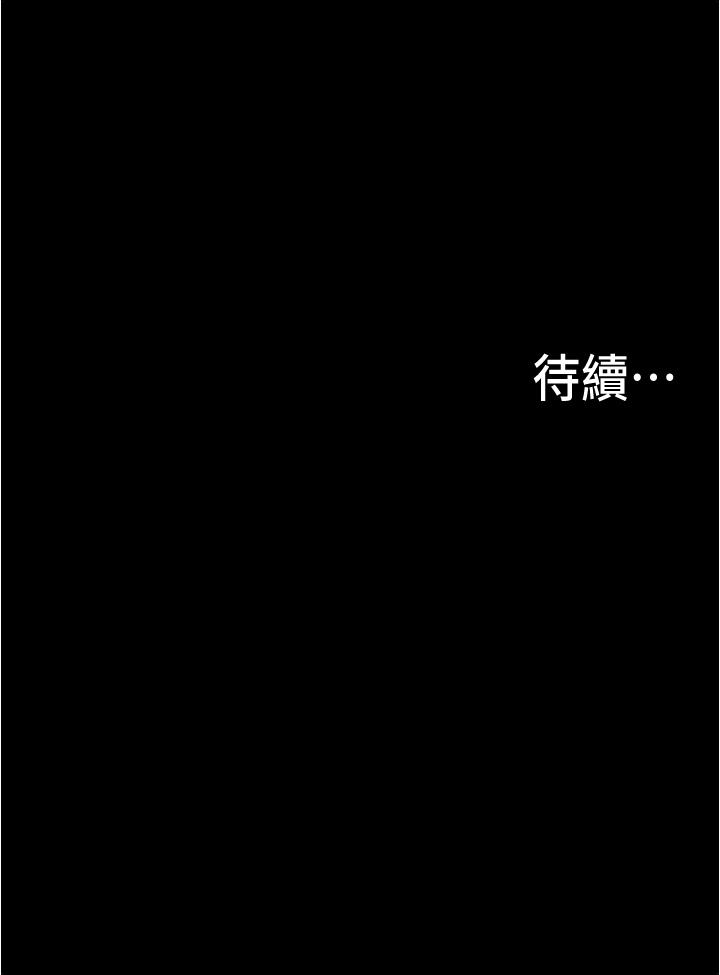 第5话 - 今晚你想做什么都可以… 第 31 页