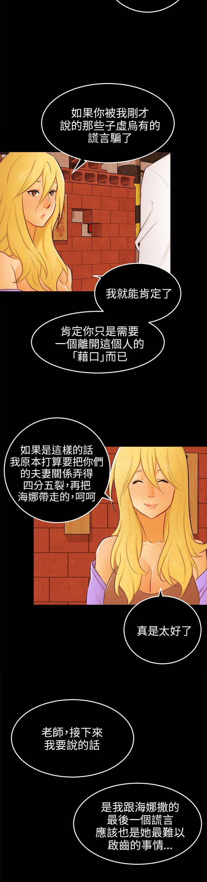 最终话 第 11 页
