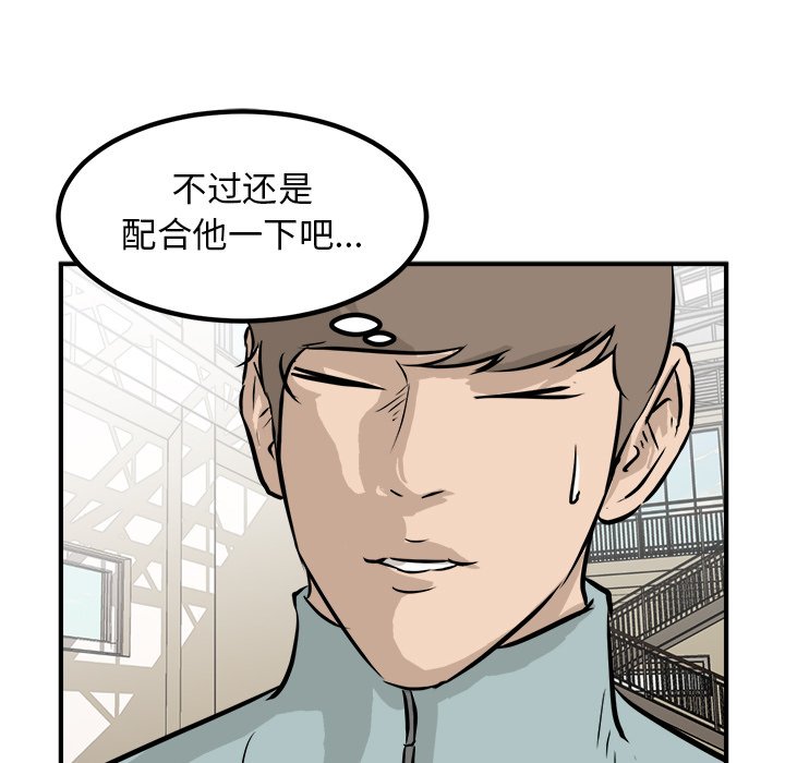 第89话 第 86 页