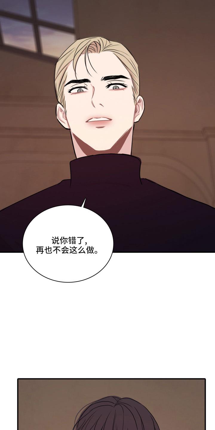 第31话 谁干的 第 8 页