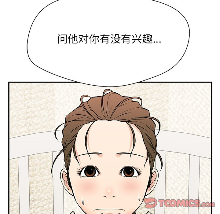 第26话 第 165 页