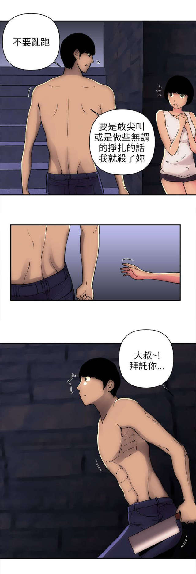 第12话 第 9 页