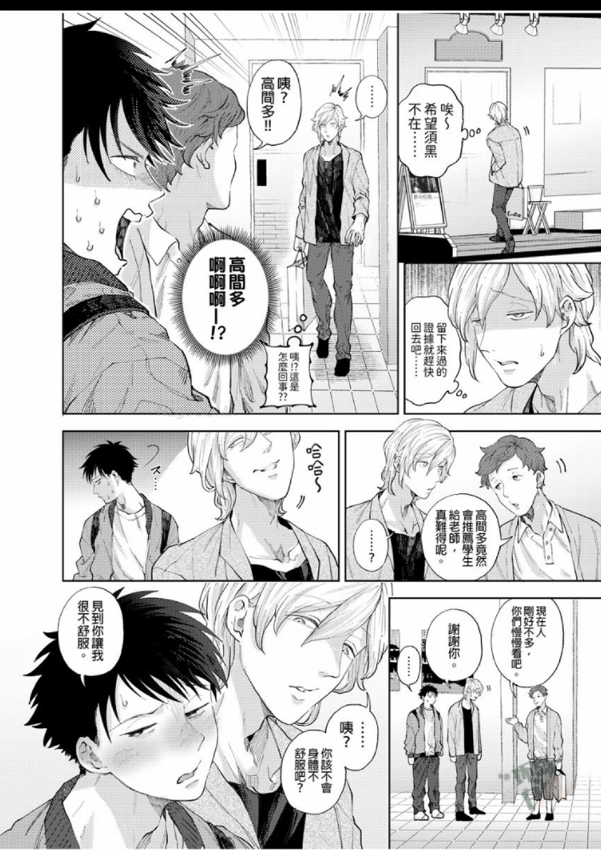 第8话 第 7 页