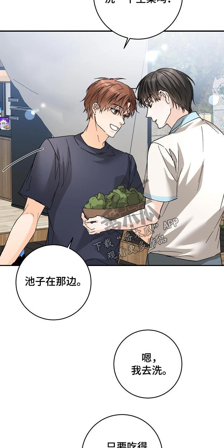 第119话 露营 第 9 页