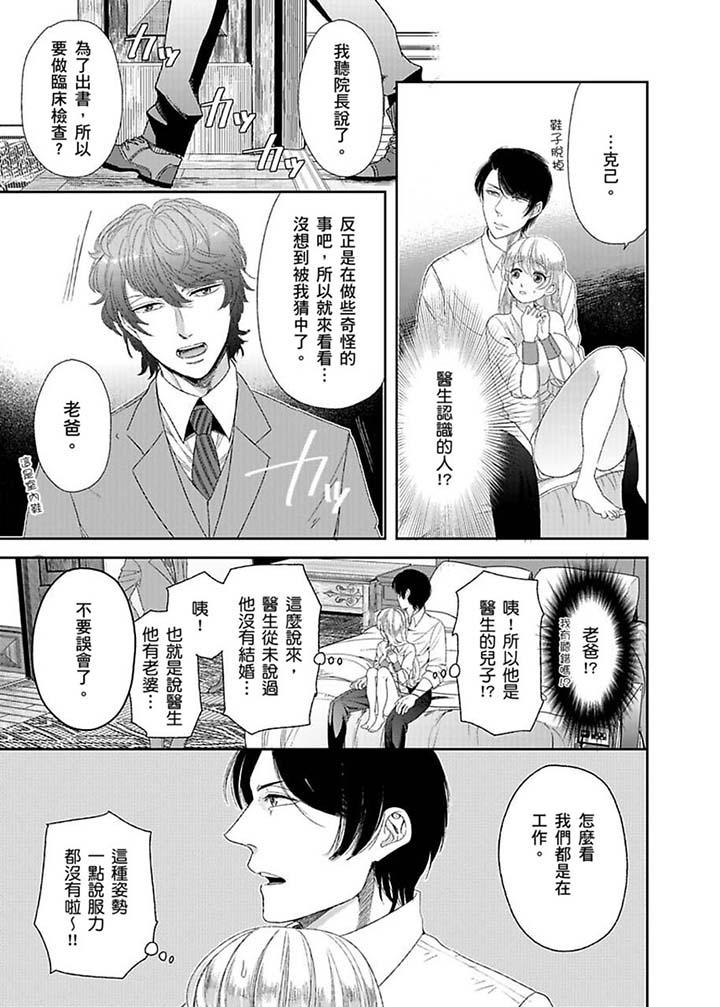 第7话 第 8 页