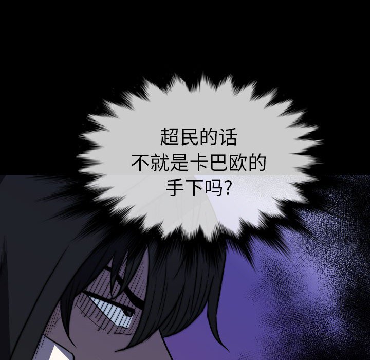 第 63 话 第 92 页