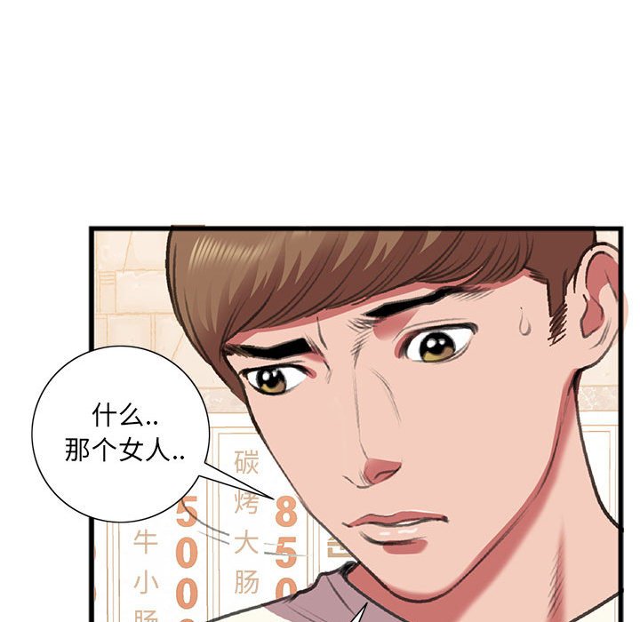 第15话 第 37 页