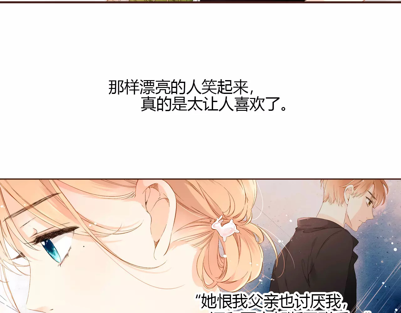 第61话 恋爱进行时（下） 第 20 页