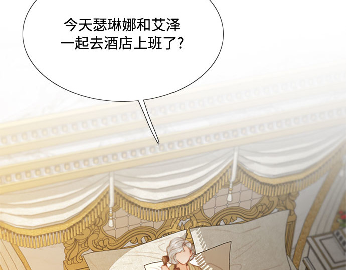 第14话 酒店 第 4 页