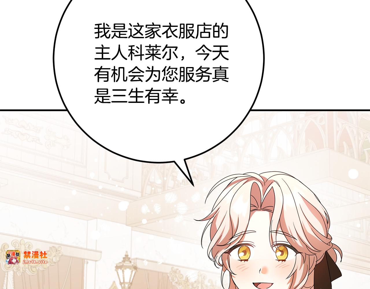 第33话 去狼村逛逛 第 67 页
