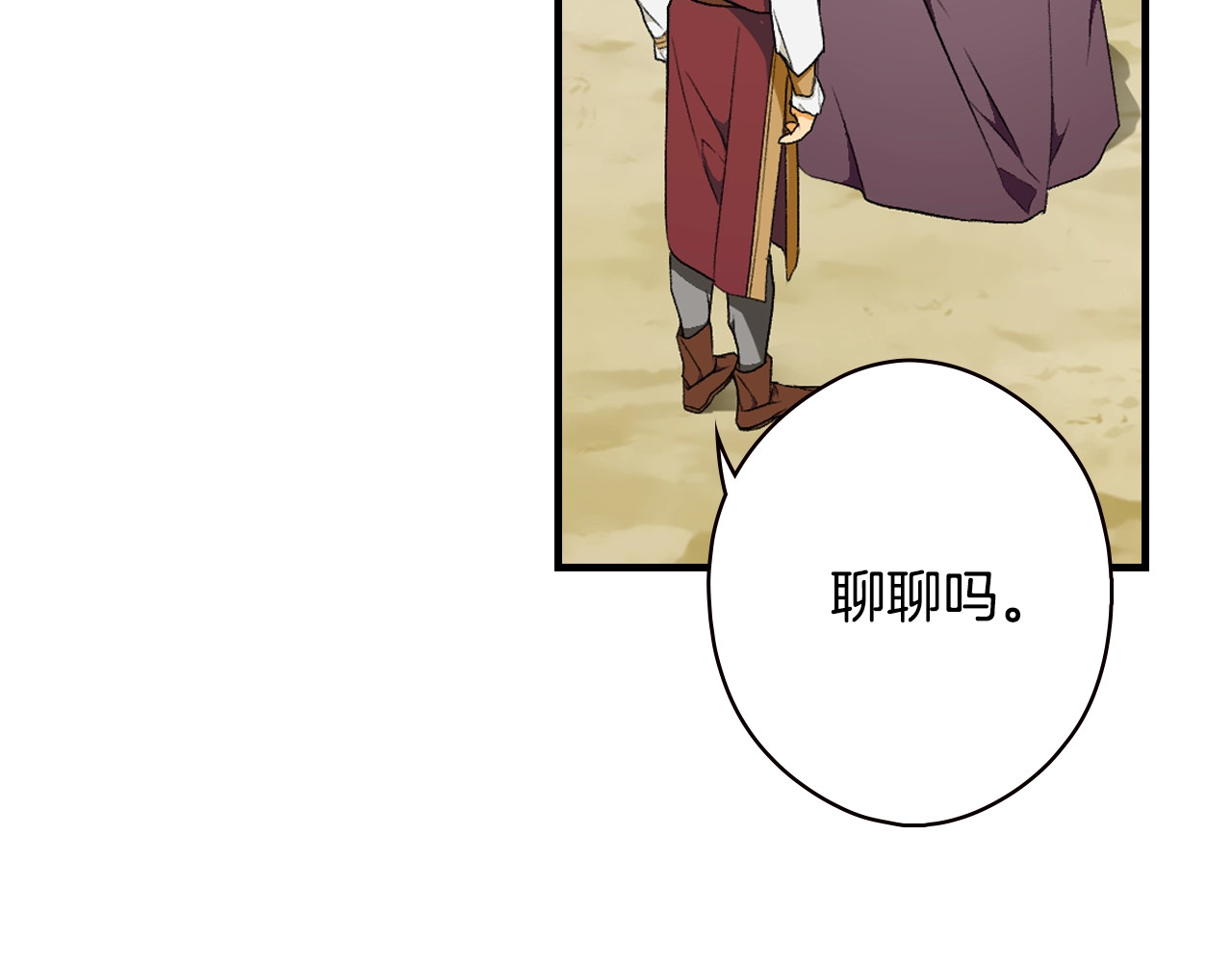 第39话 疑点重重 第 98 页