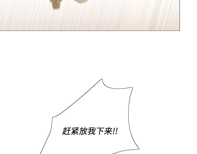 第10话 真是公主作风 第 114 页