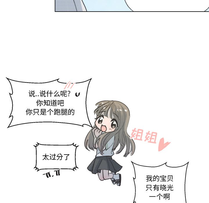 第8话 第 33 页