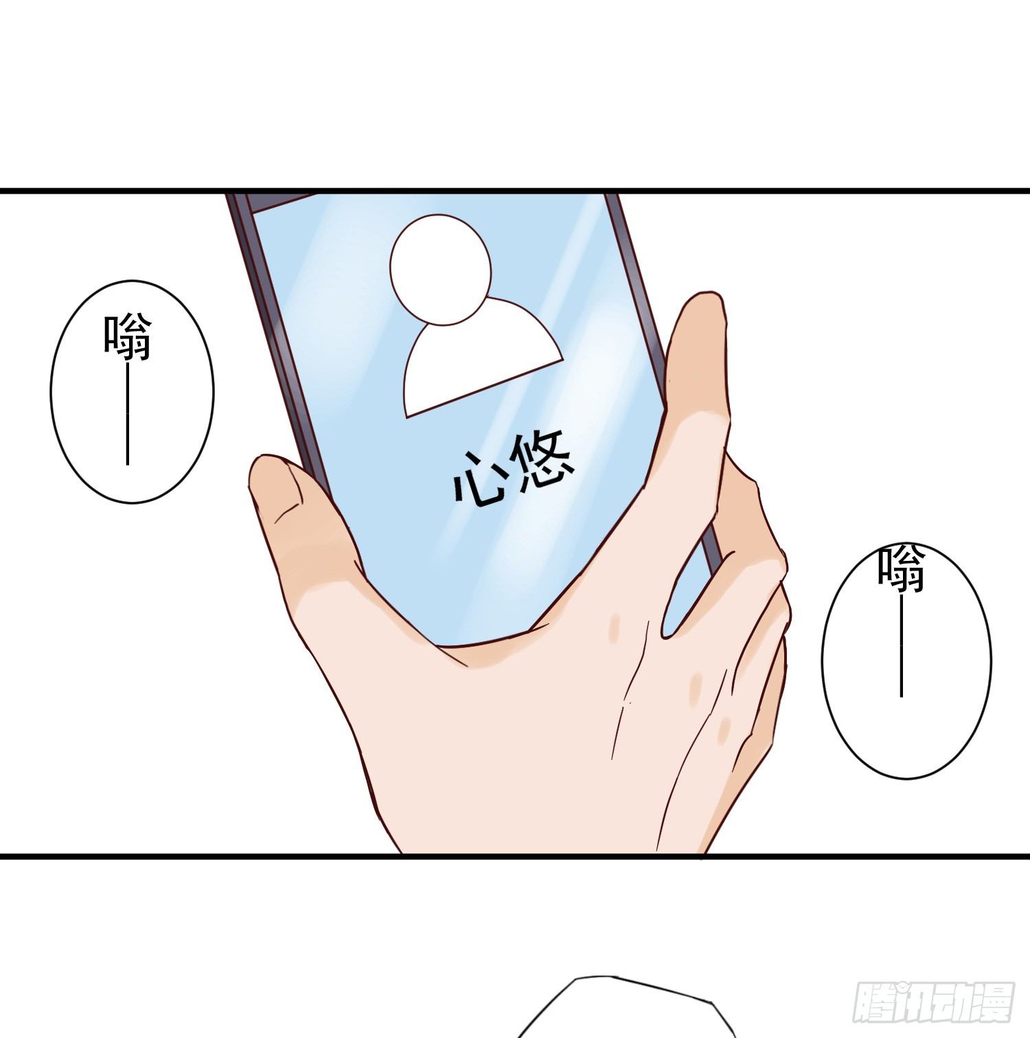 不懂事的孩子 第 15 页