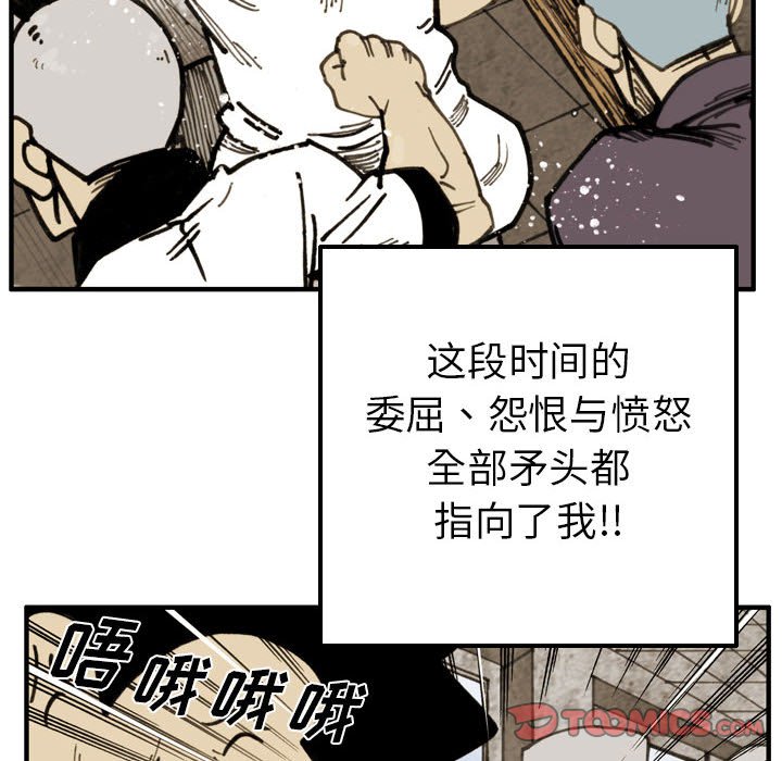 第 77 话 第 26 页