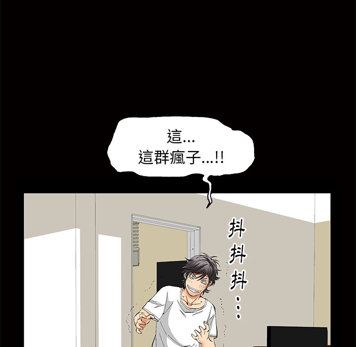 第4话 第 14 页