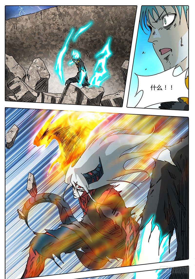 第74话 怪物 第 13 页